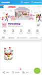Mobile Screenshot of primkidshop.com